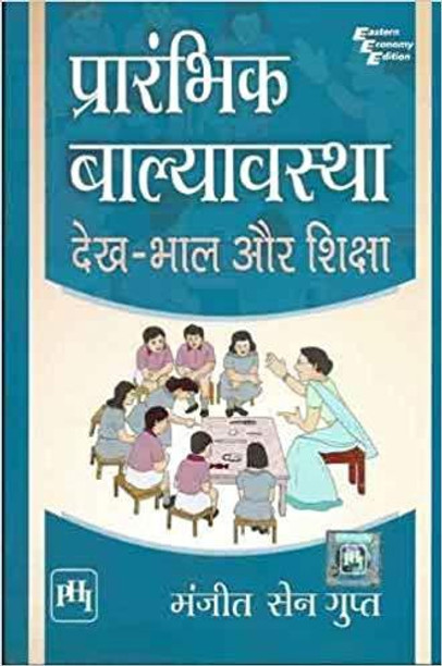 Nari Ka Samarpan Book